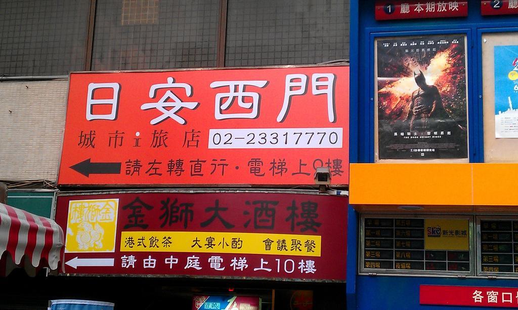 Itrip Taipei Inn Luaran gambar